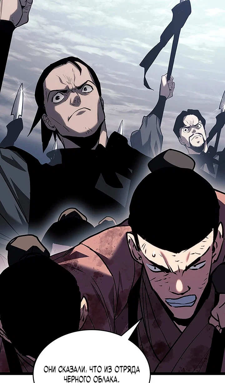 Манга Жнец дрейфующей луны - Глава 132 Страница 35