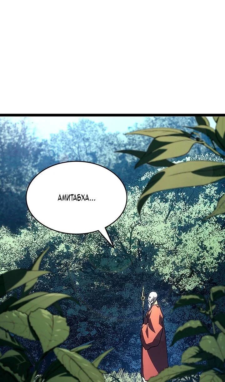 Манга Жнец дрейфующей луны - Глава 132 Страница 5