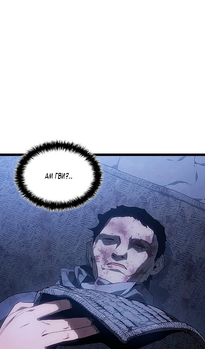 Манга Жнец дрейфующей луны - Глава 132 Страница 118