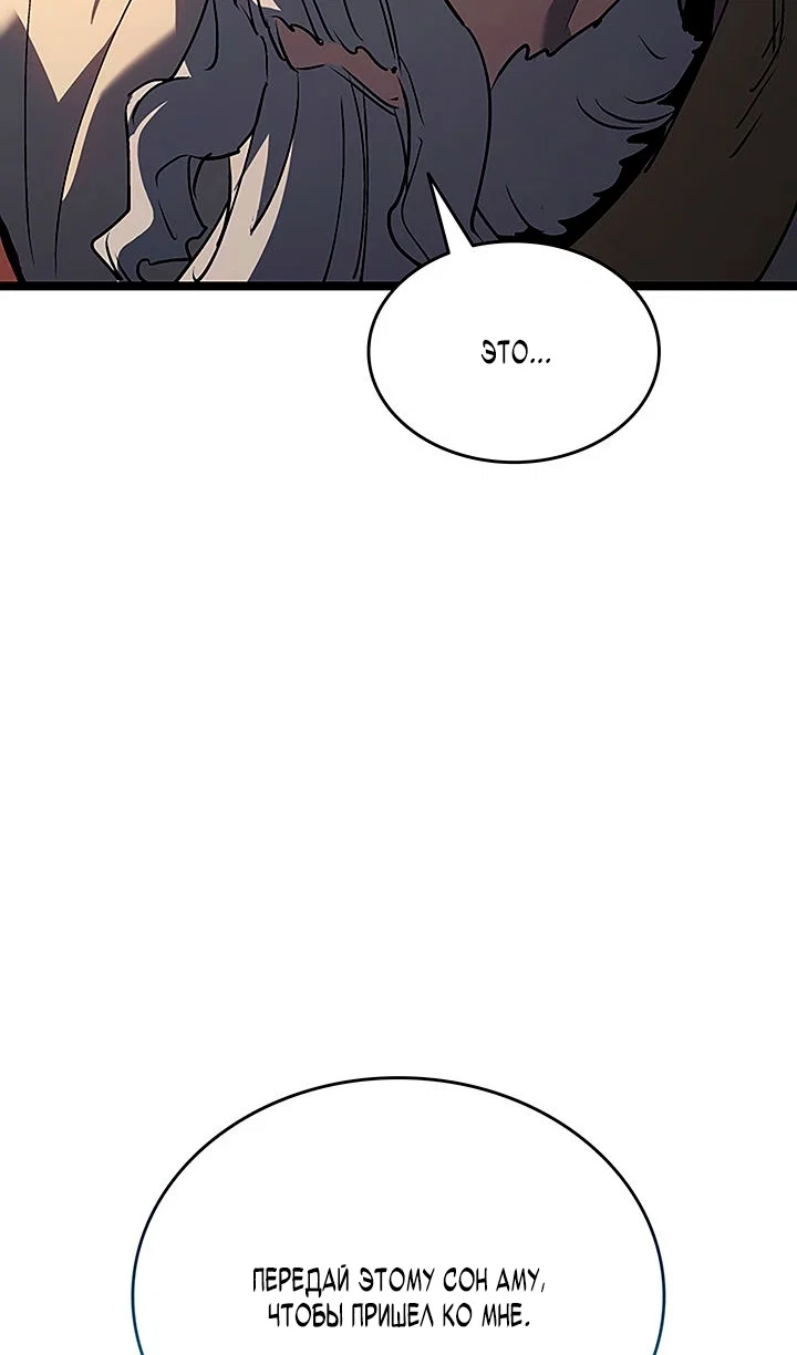 Манга Жнец дрейфующей луны - Глава 132 Страница 27