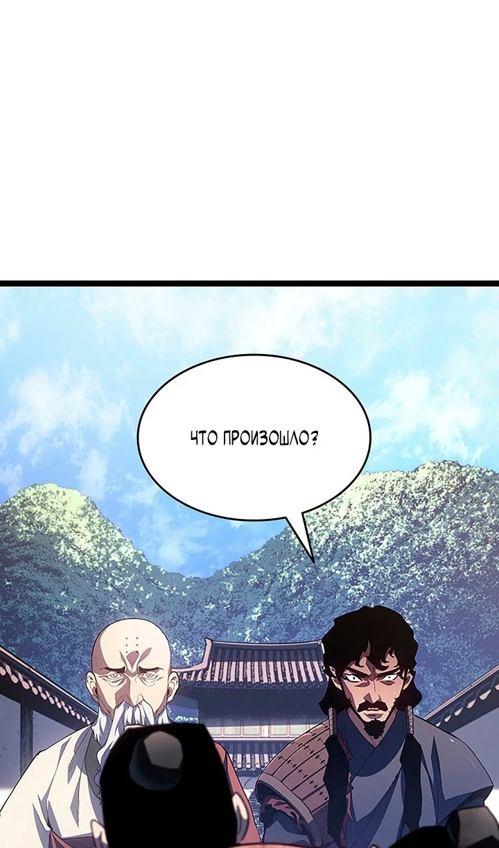 Манга Жнец дрейфующей луны - Глава 132 Страница 33