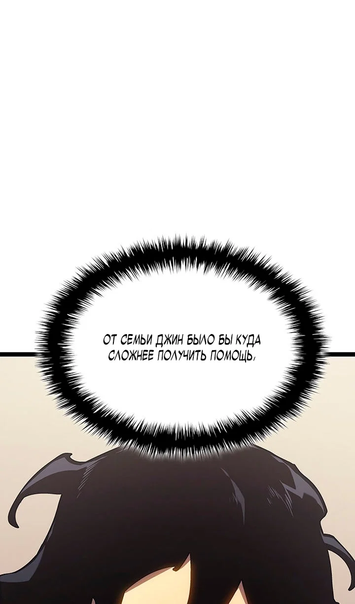 Манга Жнец дрейфующей луны - Глава 132 Страница 78