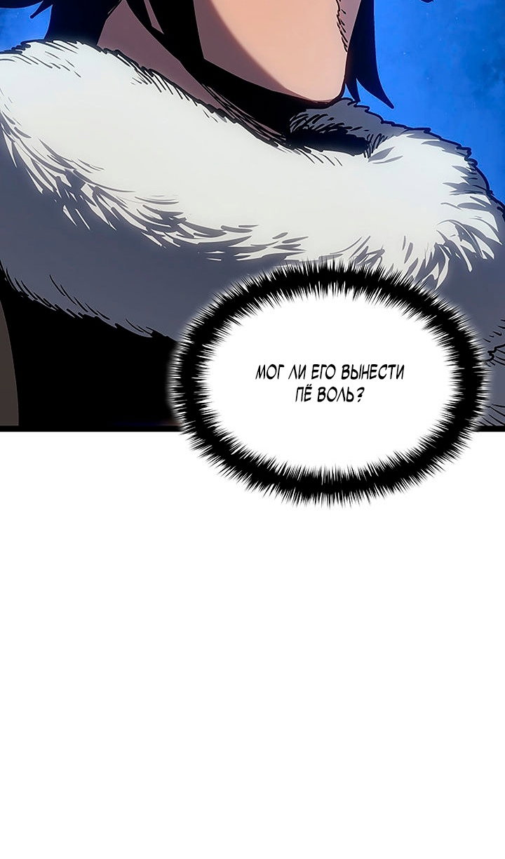 Манга Жнец дрейфующей луны - Глава 132 Страница 98