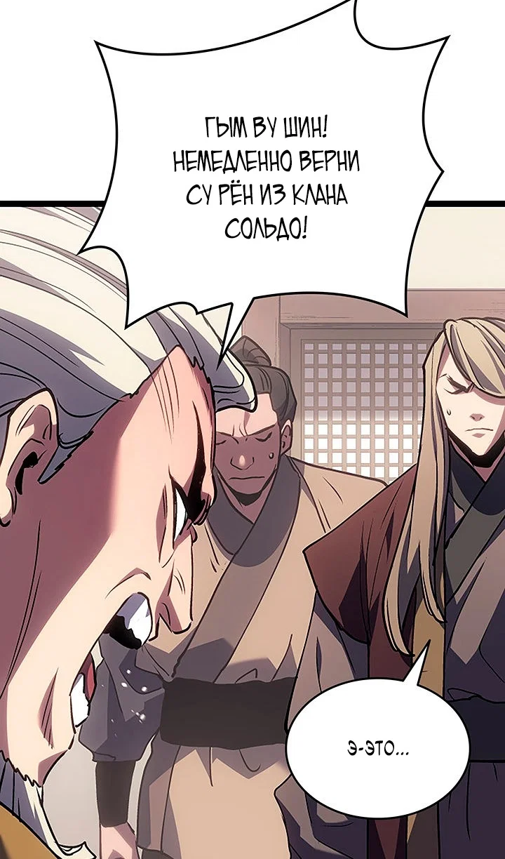 Манга Жнец дрейфующей луны - Глава 132 Страница 47
