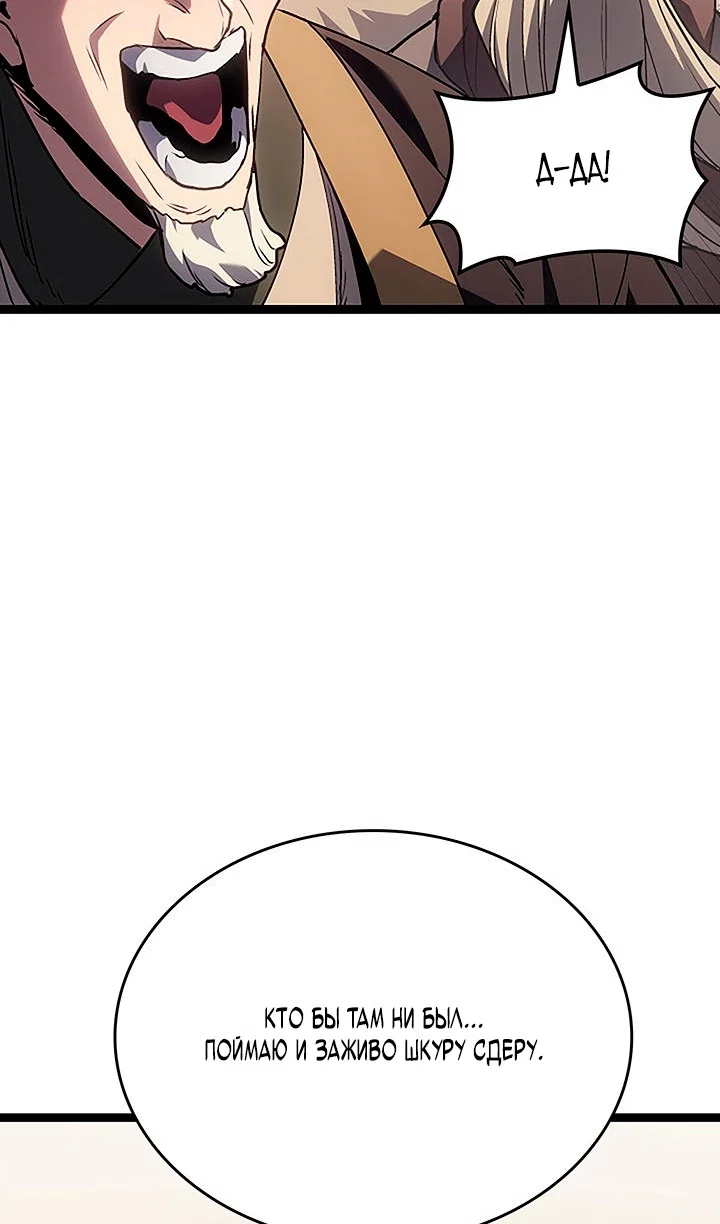 Манга Жнец дрейфующей луны - Глава 132 Страница 54