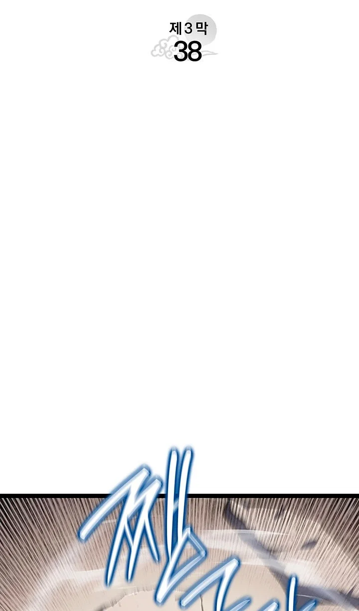 Манга Жнец дрейфующей луны - Глава 132 Страница 43