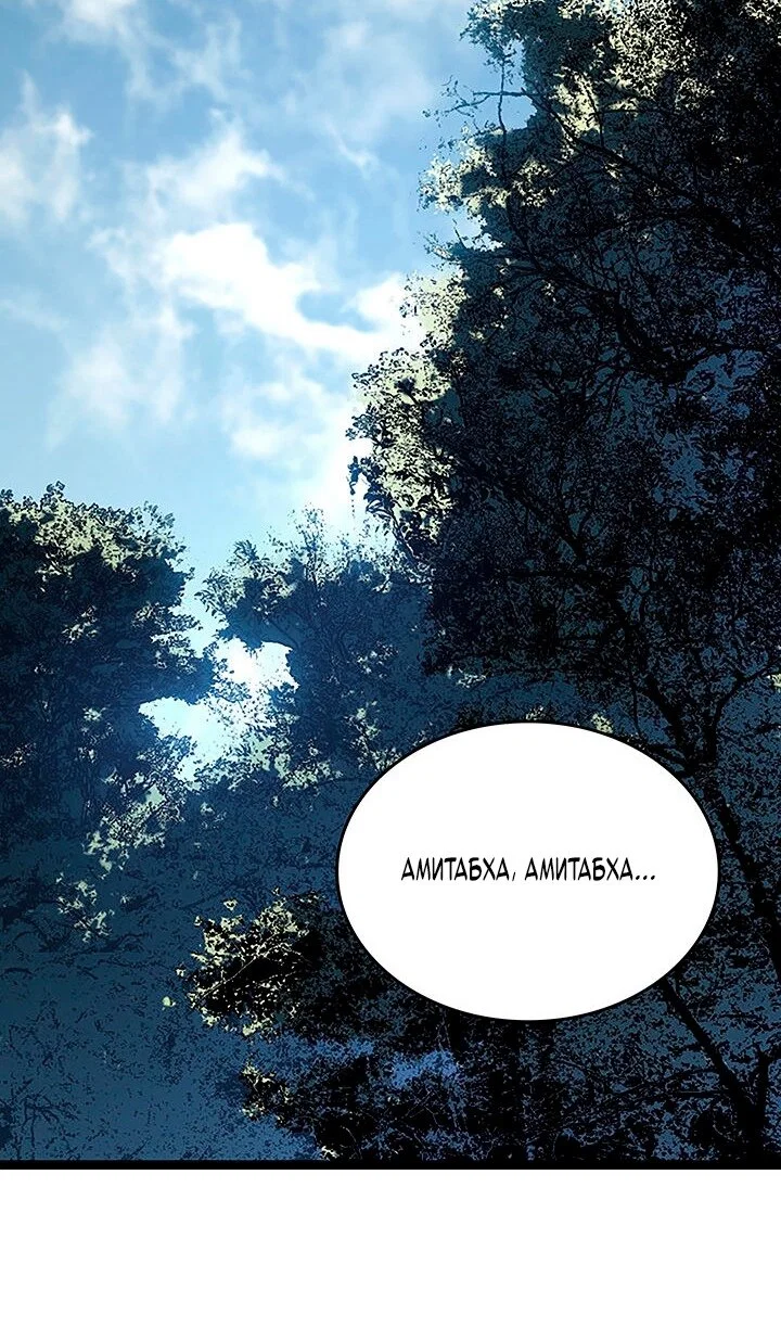 Манга Жнец дрейфующей луны - Глава 132 Страница 4