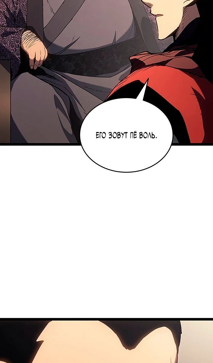 Манга Жнец дрейфующей луны - Глава 132 Страница 68