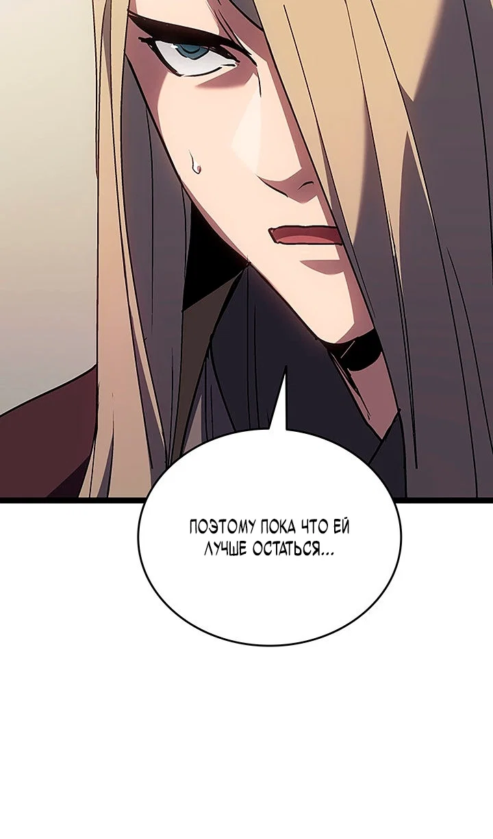 Манга Жнец дрейфующей луны - Глава 132 Страница 49