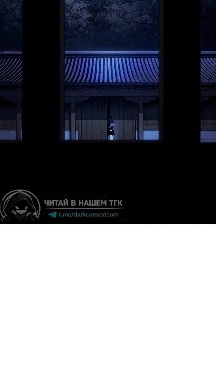 Манга Жнец дрейфующей луны - Глава 132 Страница 115