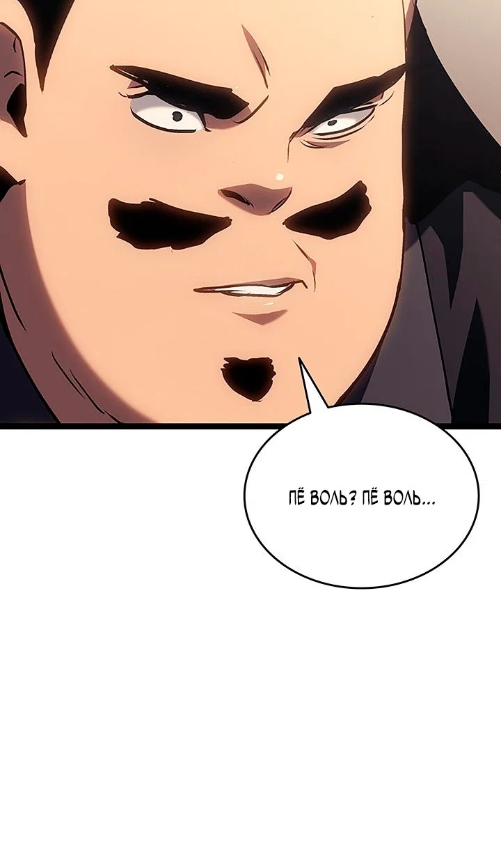 Манга Жнец дрейфующей луны - Глава 132 Страница 69