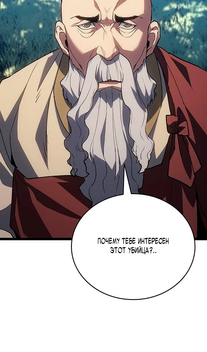 Манга Жнец дрейфующей луны - Глава 132 Страница 18