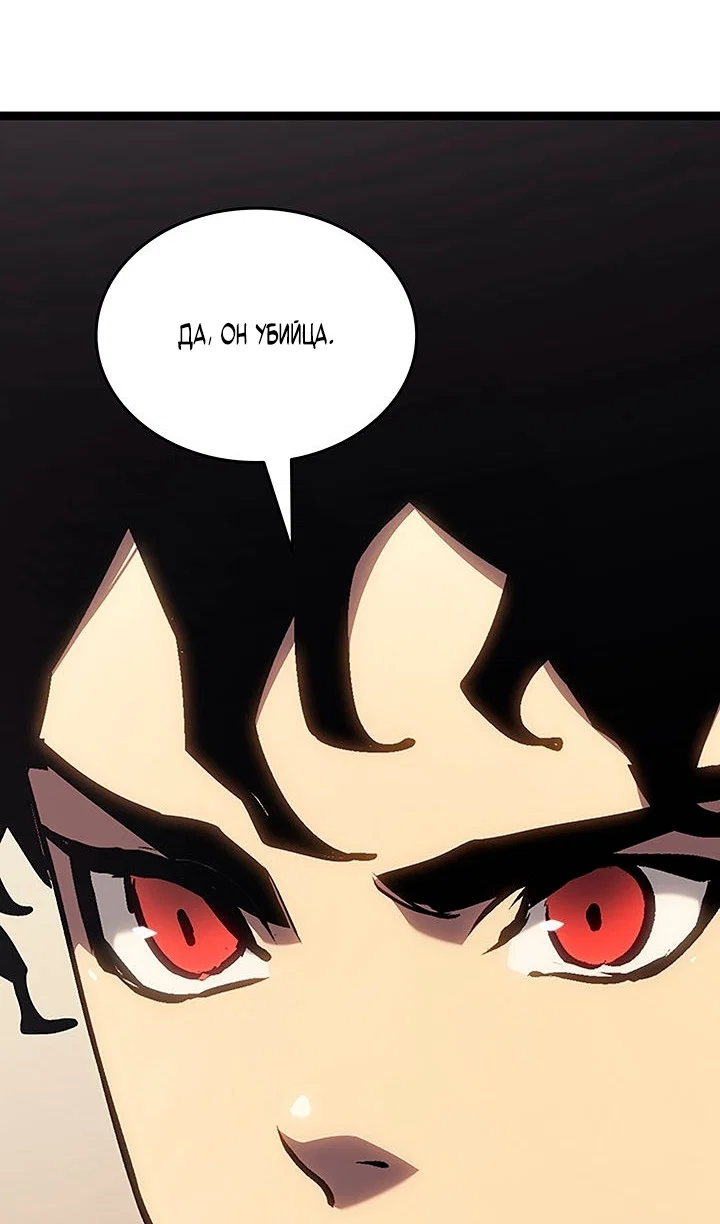 Манга Жнец дрейфующей луны - Глава 132 Страница 70