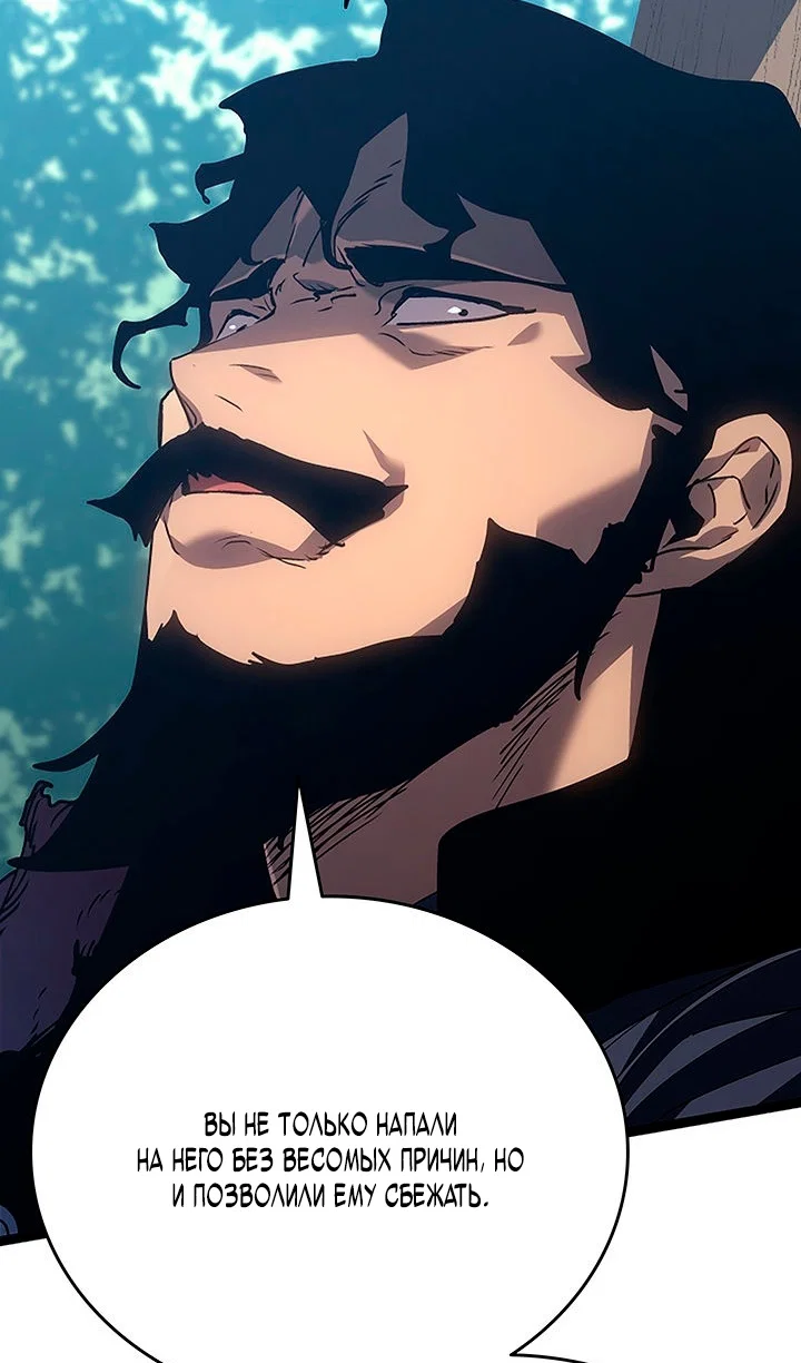 Манга Жнец дрейфующей луны - Глава 132 Страница 25