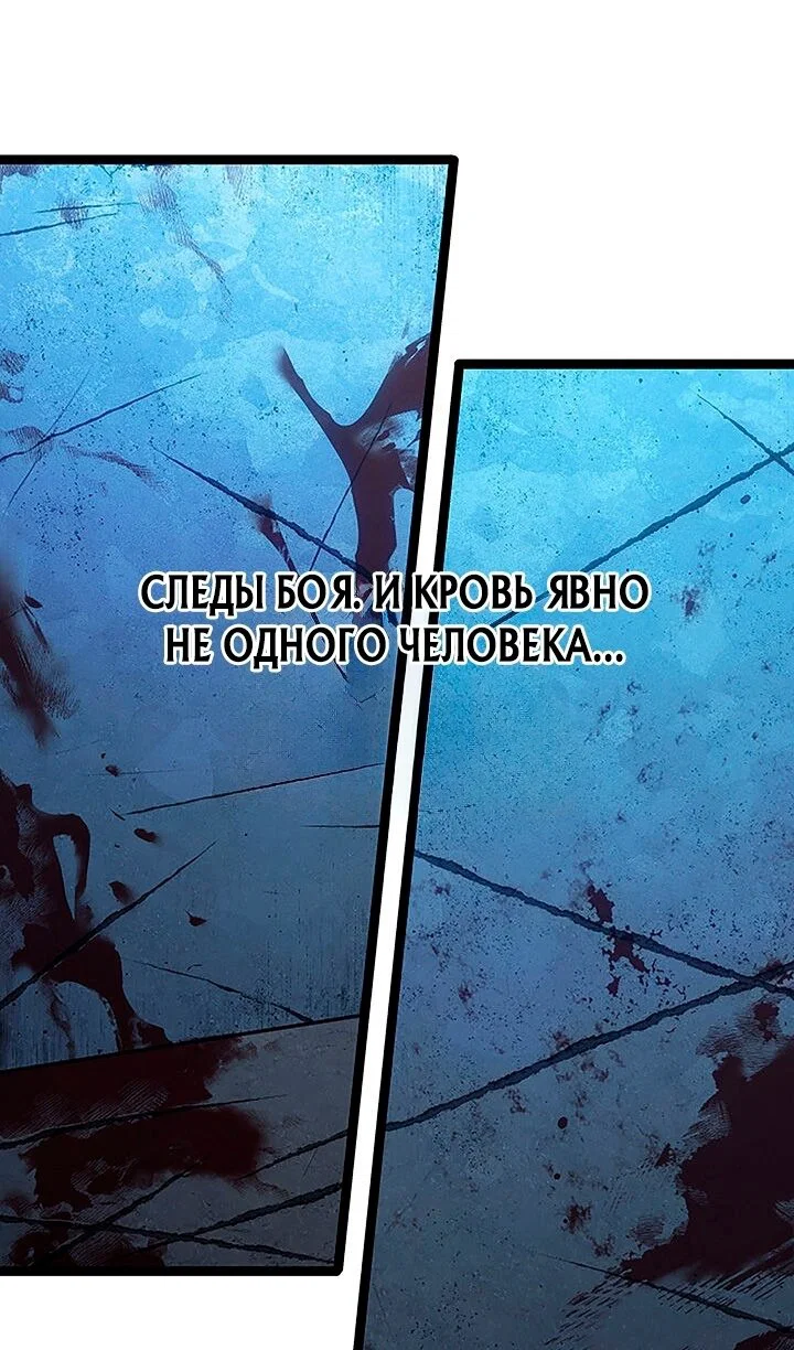 Манга Жнец дрейфующей луны - Глава 132 Страница 104