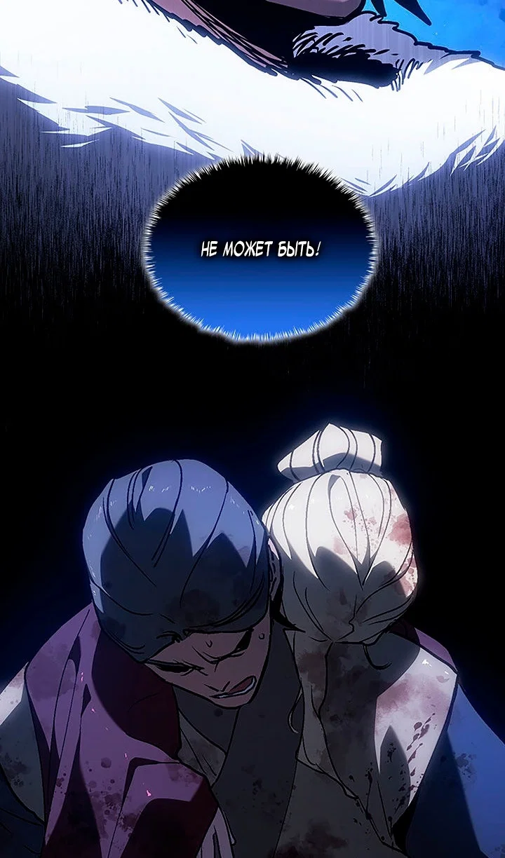 Манга Жнец дрейфующей луны - Глава 132 Страница 123