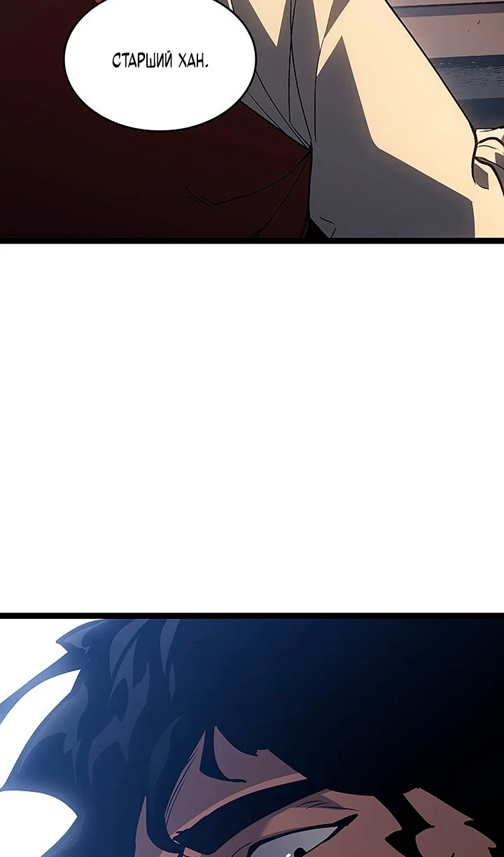 Манга Жнец дрейфующей луны - Глава 132 Страница 12