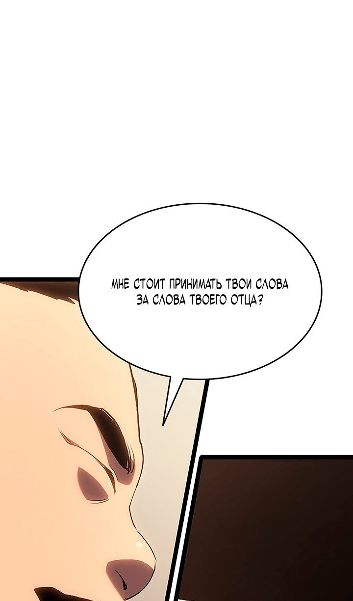 Манга Жнец дрейфующей луны - Глава 132 Страница 72
