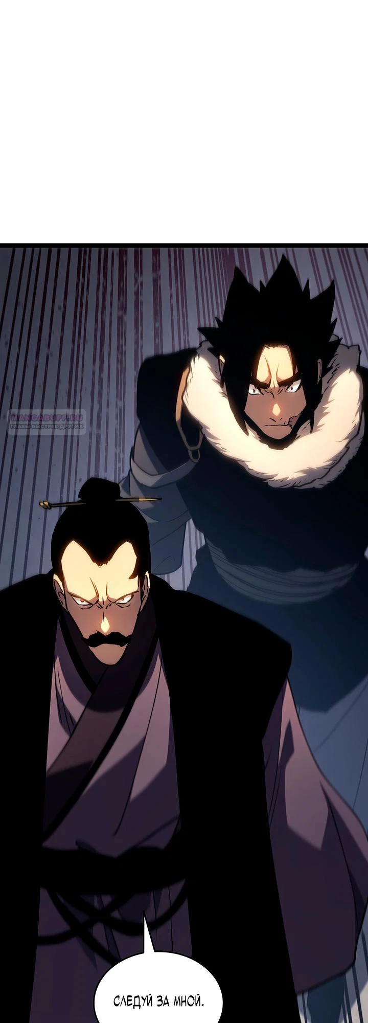 Манга Жнец дрейфующей луны - Глава 133 Страница 18