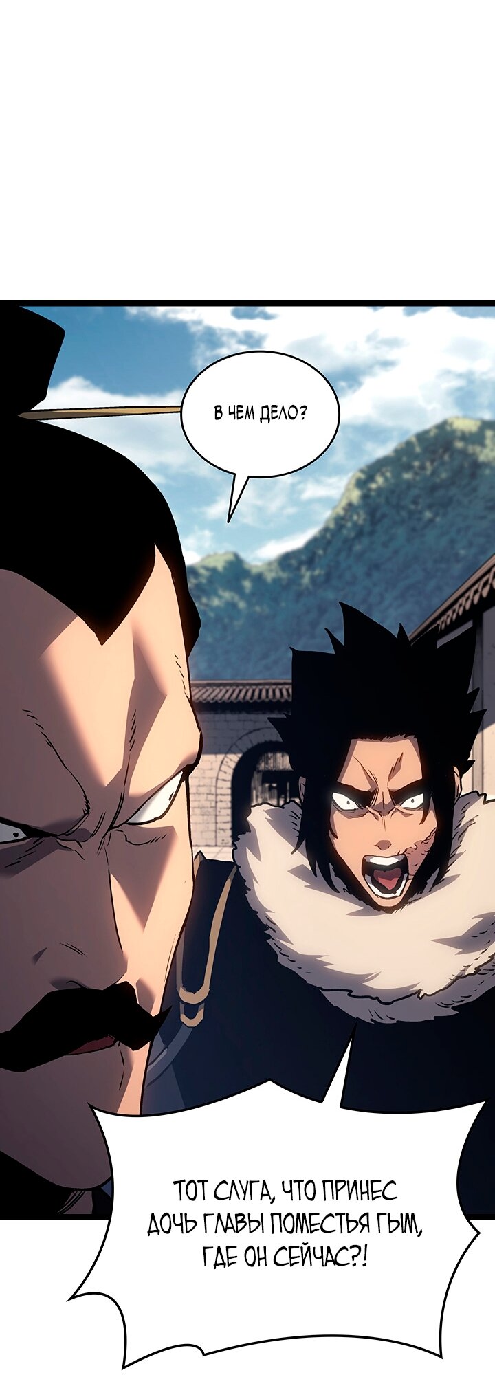 Манга Жнец дрейфующей луны - Глава 133 Страница 16