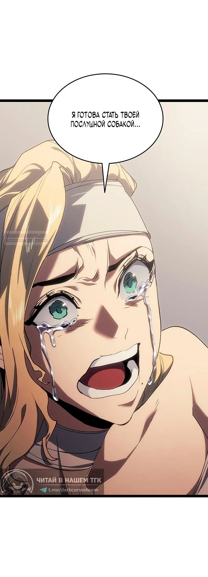 Манга Жнец дрейфующей луны - Глава 133 Страница 66