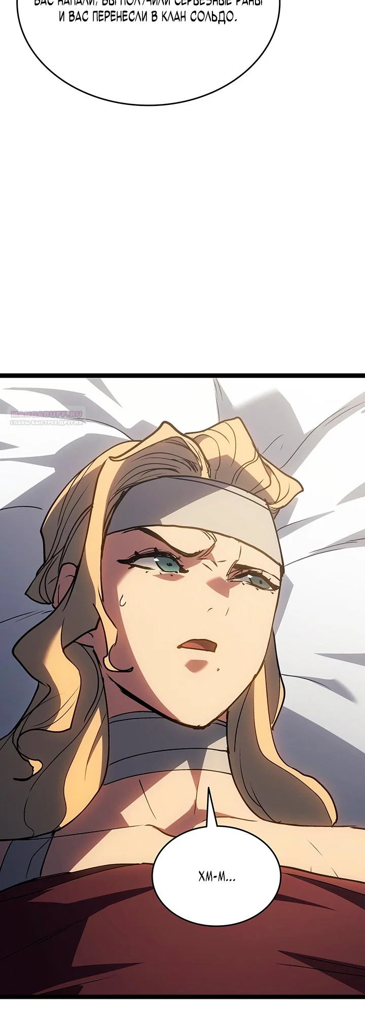 Манга Жнец дрейфующей луны - Глава 133 Страница 46