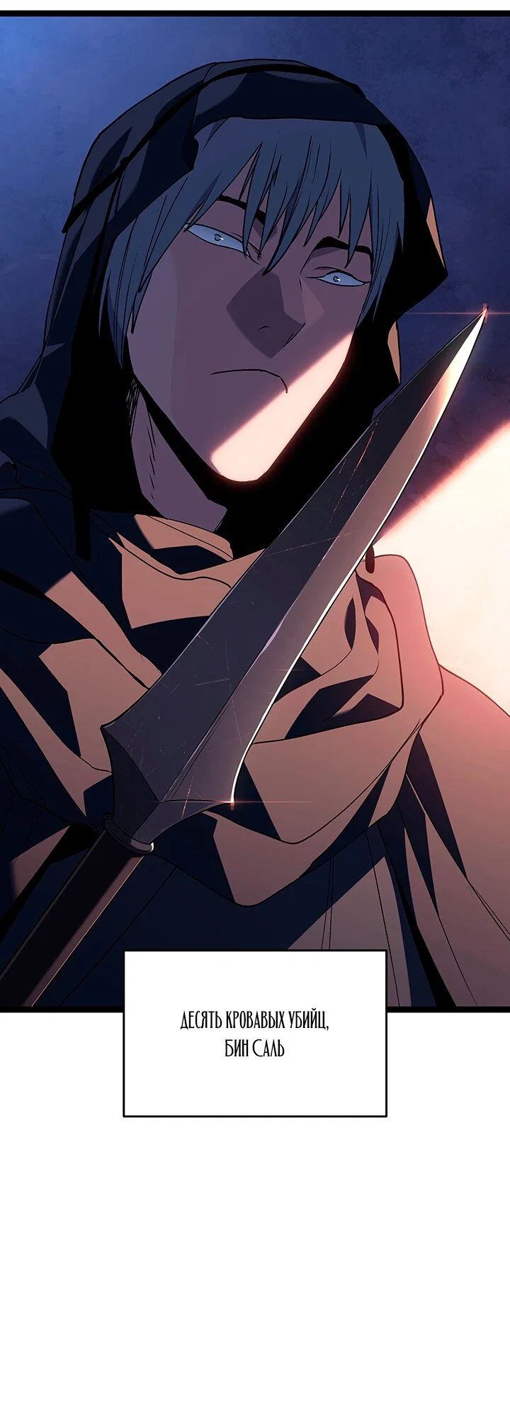 Манга Жнец дрейфующей луны - Глава 133 Страница 4