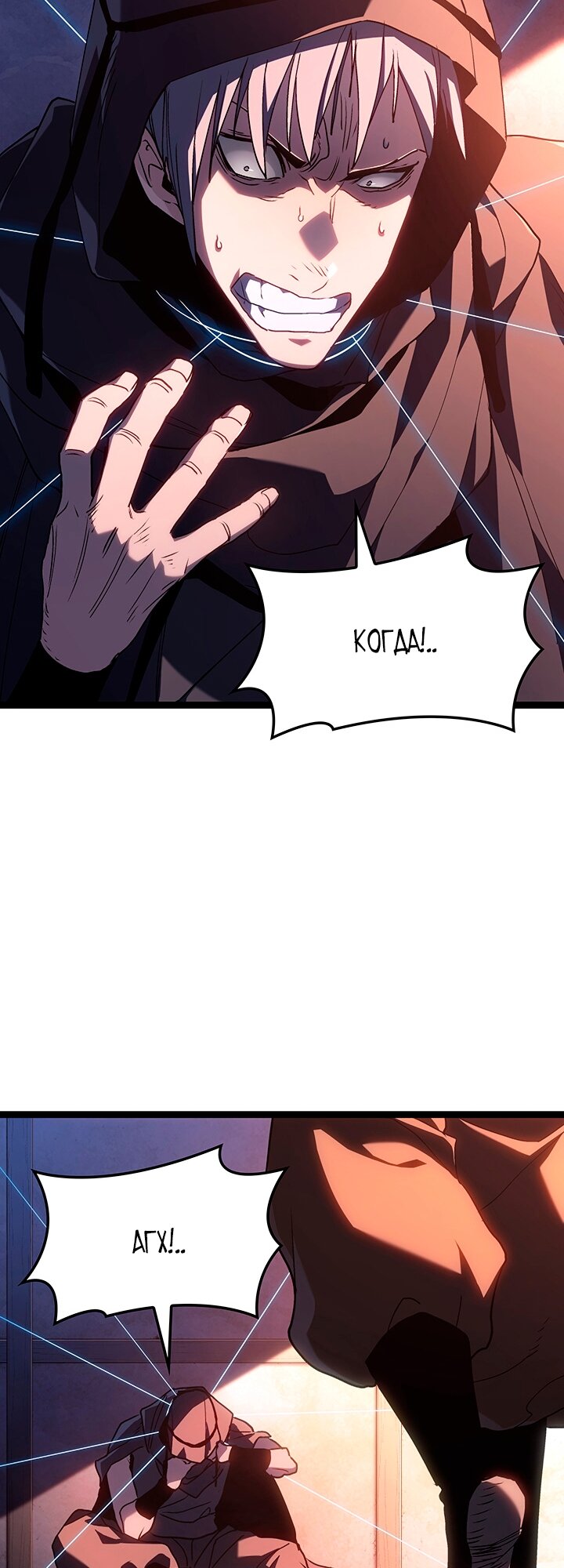 Манга Жнец дрейфующей луны - Глава 133 Страница 7