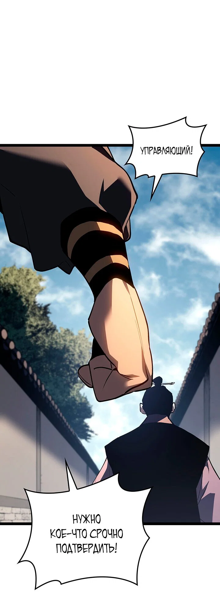 Манга Жнец дрейфующей луны - Глава 133 Страница 15