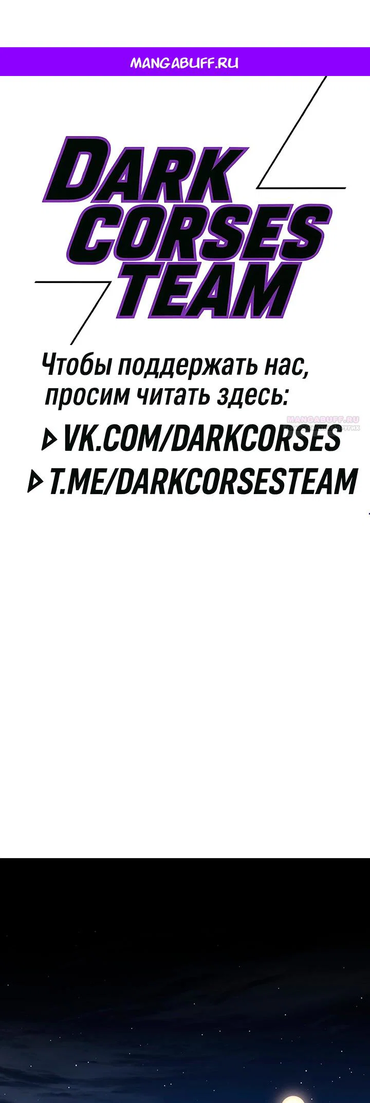 Манга Жнец дрейфующей луны - Глава 133 Страница 1