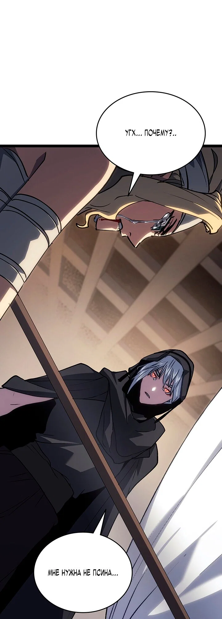 Манга Жнец дрейфующей луны - Глава 133 Страница 68