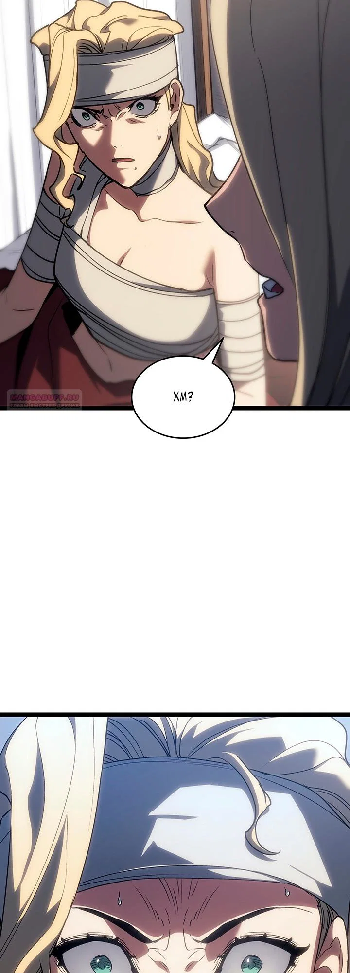 Манга Жнец дрейфующей луны - Глава 133 Страница 54