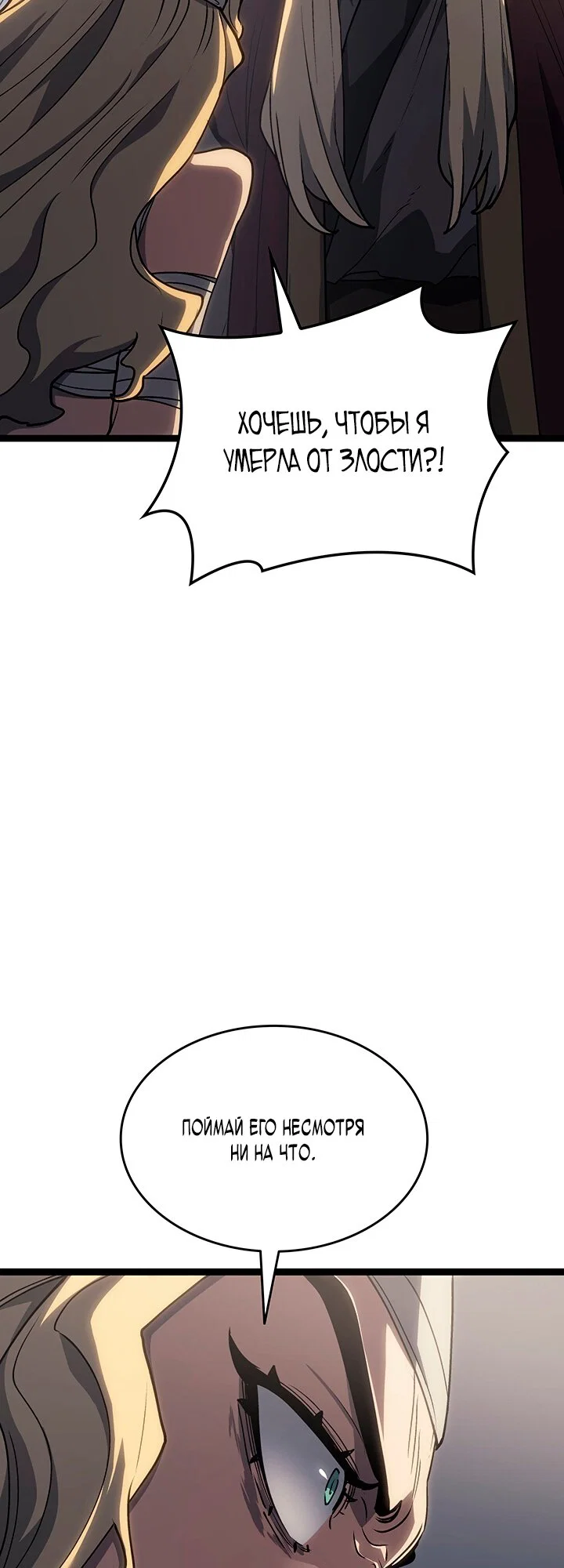 Манга Жнец дрейфующей луны - Глава 133 Страница 51