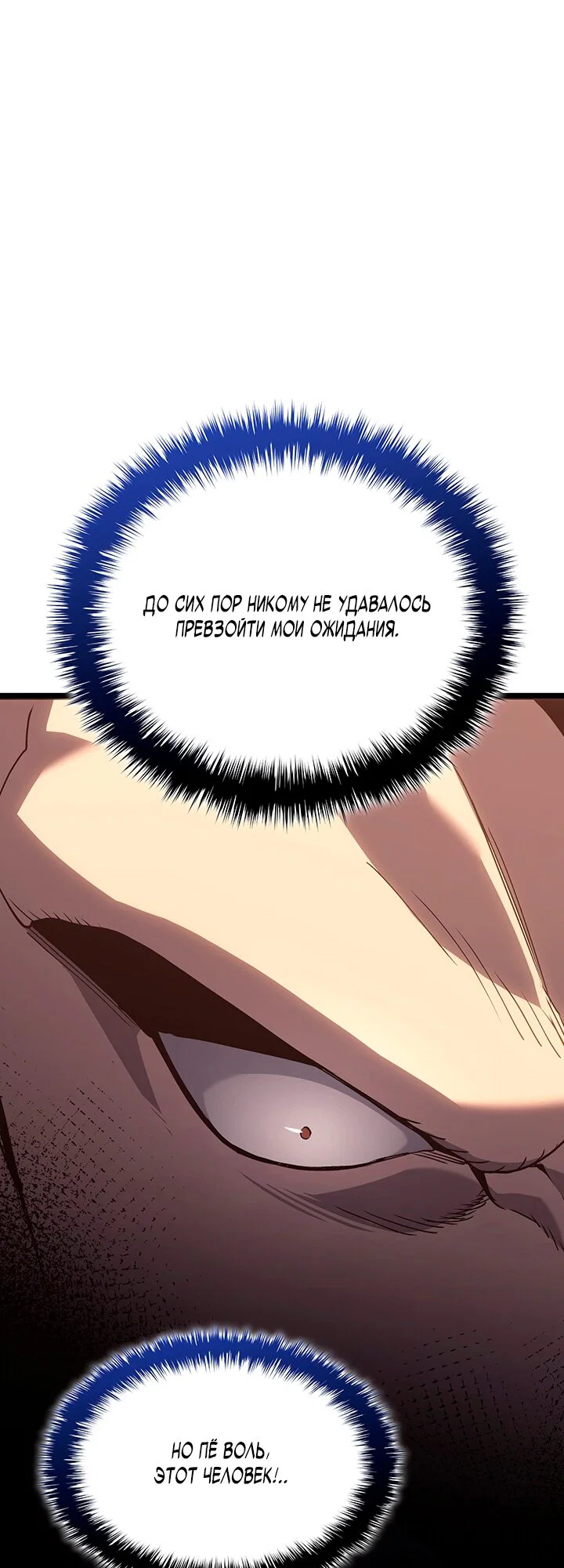 Манга Жнец дрейфующей луны - Глава 133 Страница 32