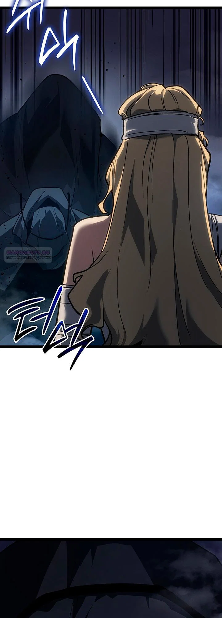 Манга Жнец дрейфующей луны - Глава 133 Страница 58