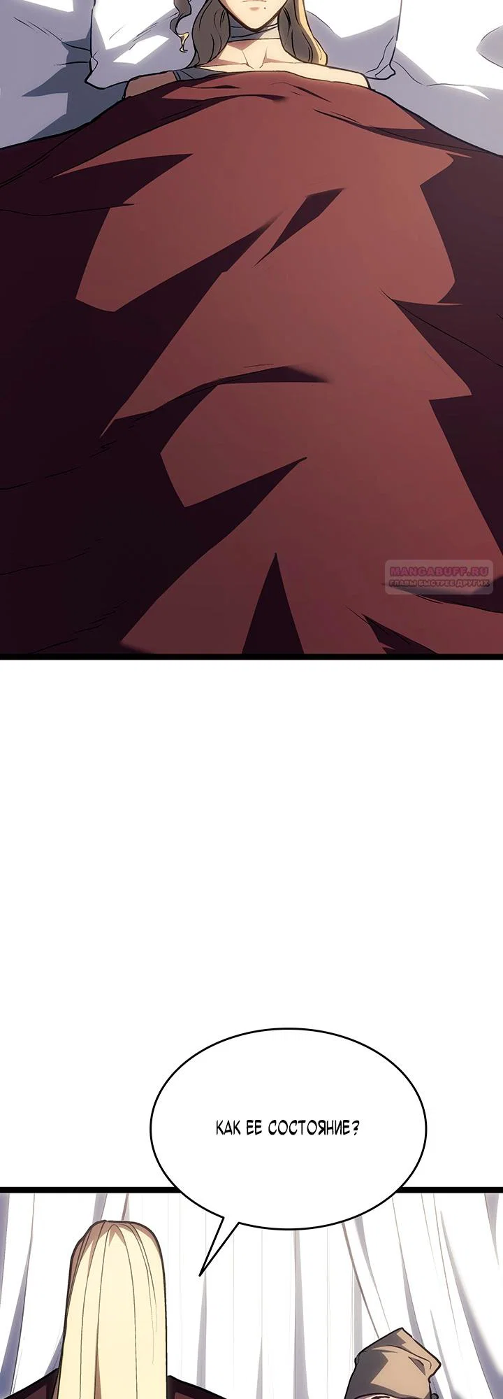 Манга Жнец дрейфующей луны - Глава 133 Страница 42