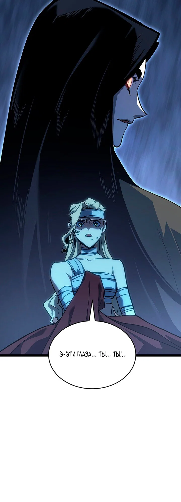 Манга Жнец дрейфующей луны - Глава 133 Страница 60