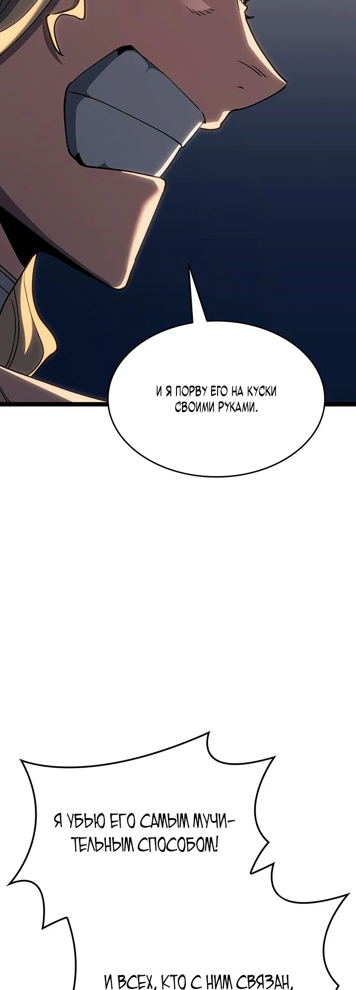 Манга Жнец дрейфующей луны - Глава 133 Страница 52