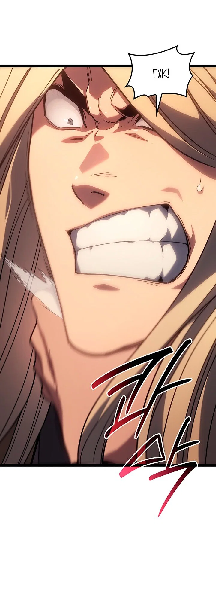 Манга Жнец дрейфующей луны - Глава 133 Страница 23