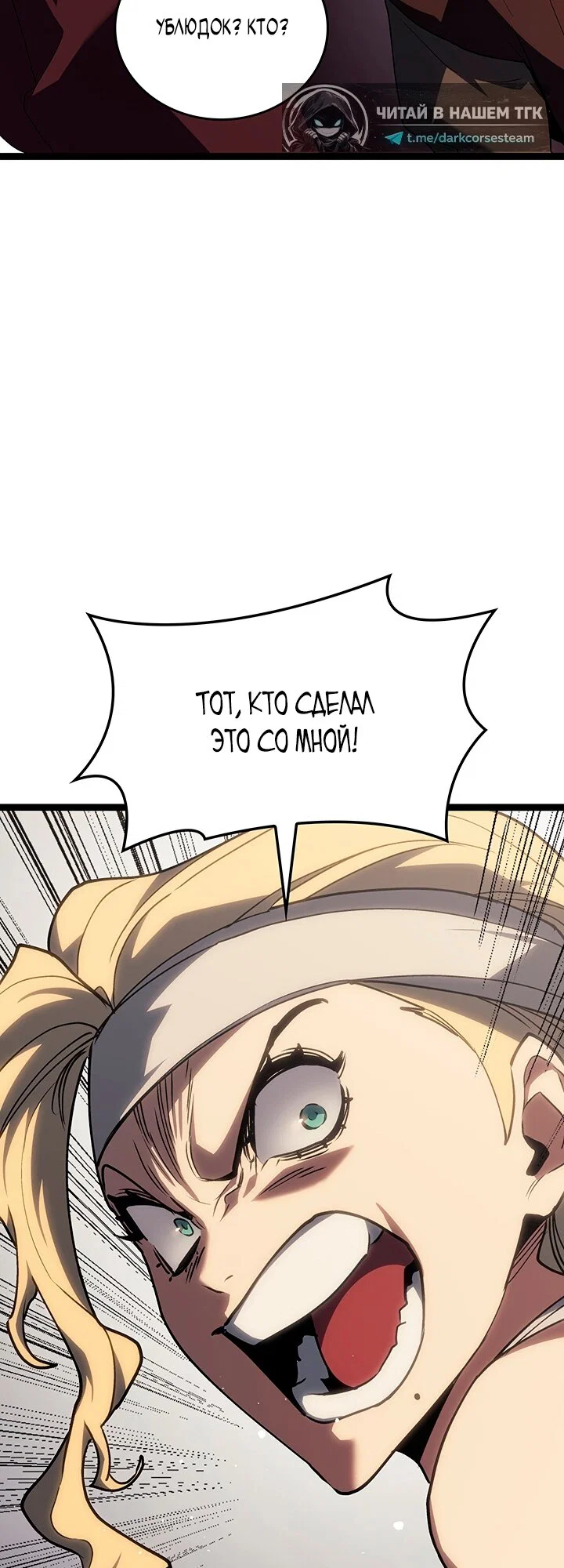 Манга Жнец дрейфующей луны - Глава 133 Страница 49