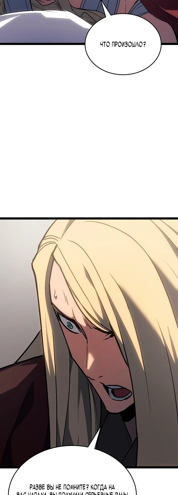 Манга Жнец дрейфующей луны - Глава 133 Страница 45