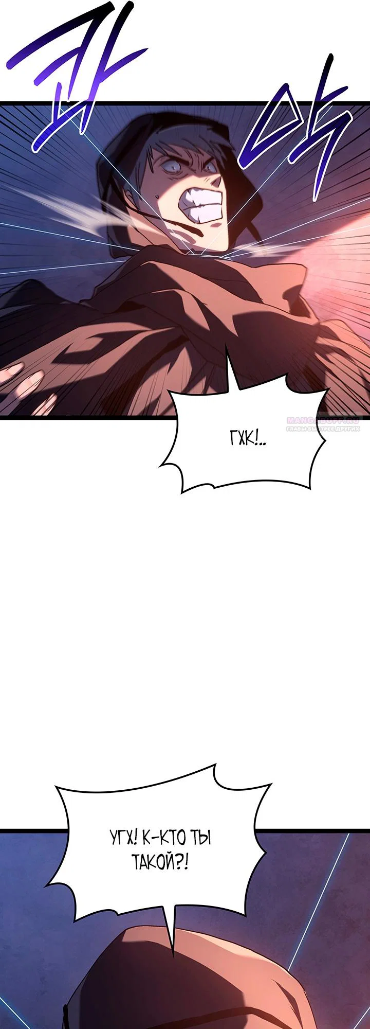 Манга Жнец дрейфующей луны - Глава 133 Страница 6