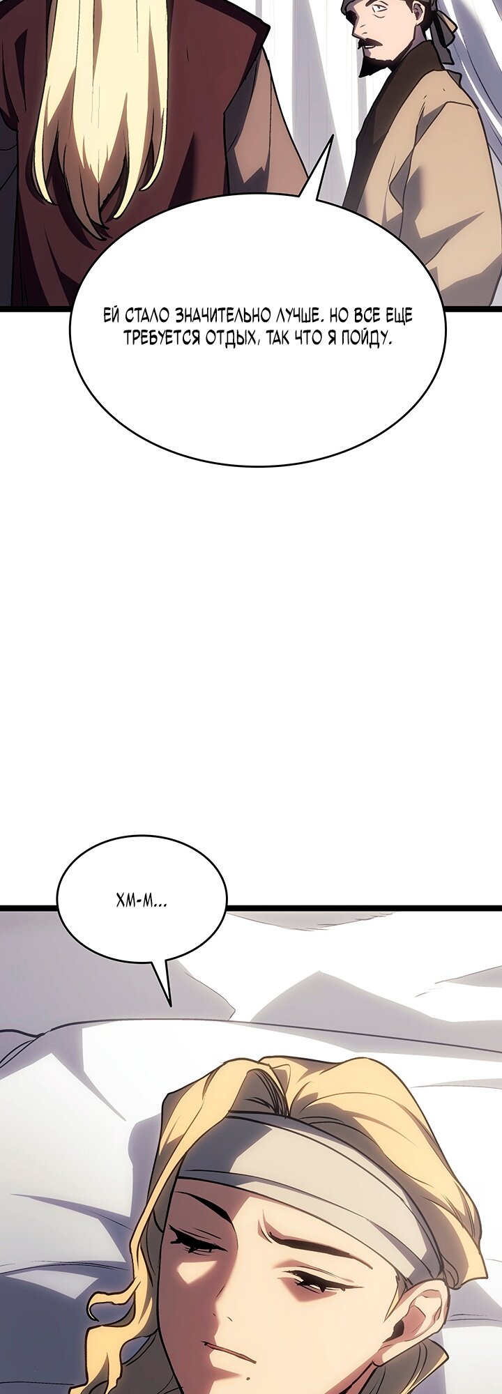 Манга Жнец дрейфующей луны - Глава 133 Страница 43