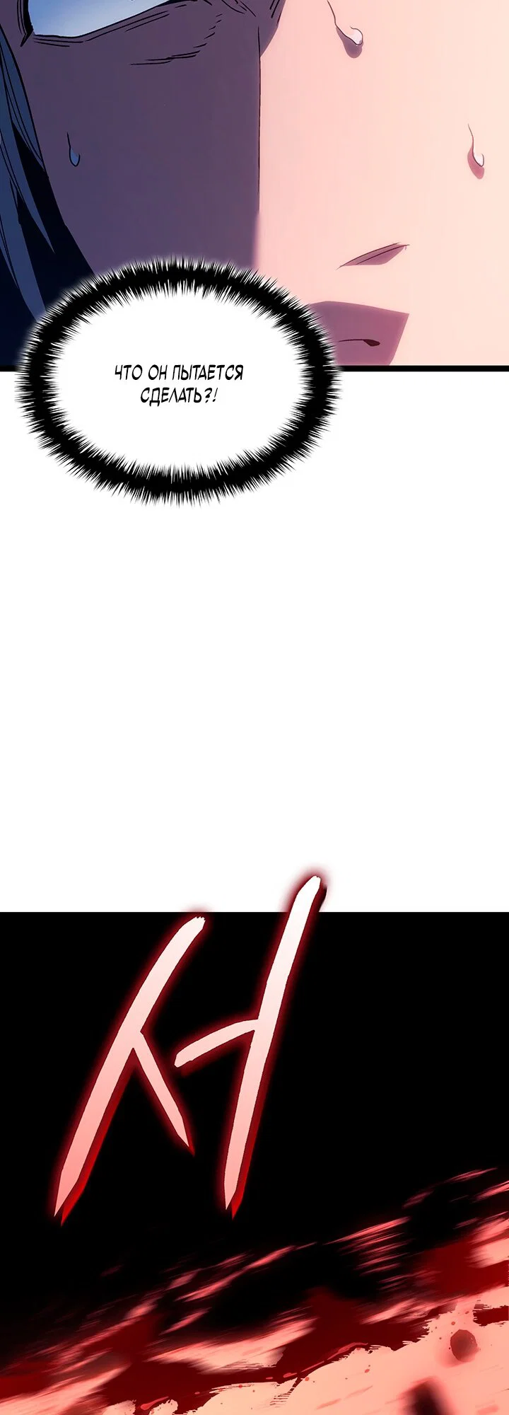 Манга Жнец дрейфующей луны - Глава 133 Страница 12