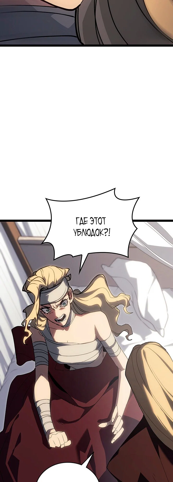 Манга Жнец дрейфующей луны - Глава 133 Страница 48