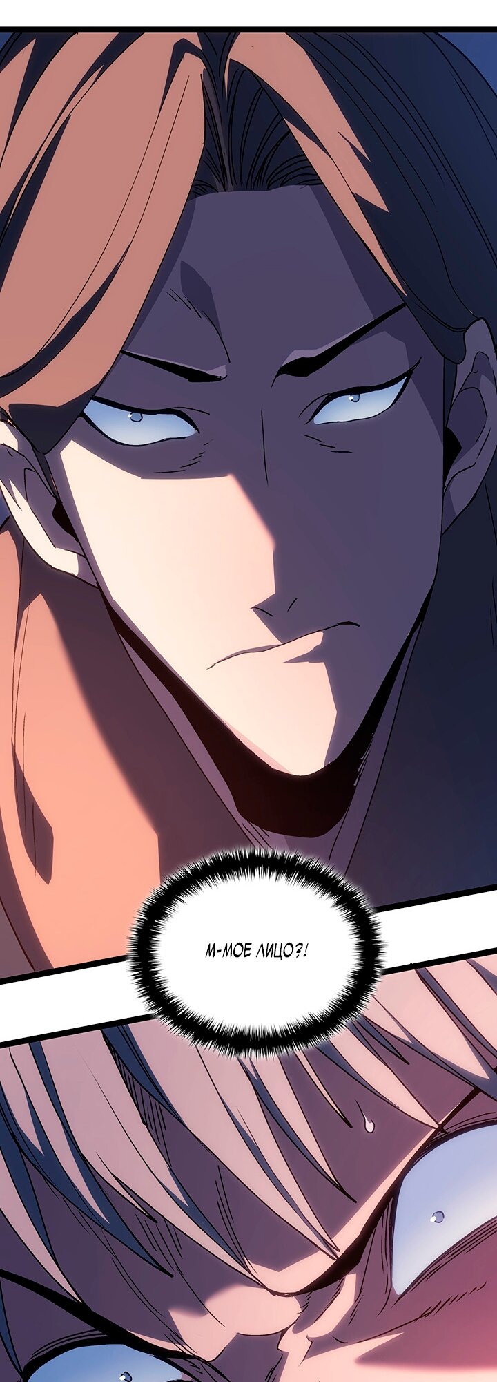 Манга Жнец дрейфующей луны - Глава 133 Страница 11