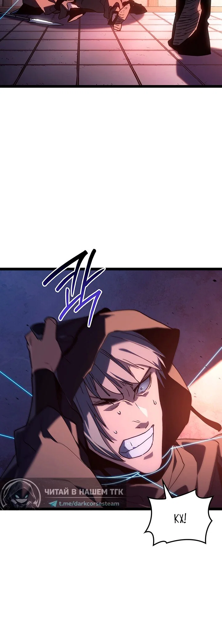 Манга Жнец дрейфующей луны - Глава 133 Страница 8