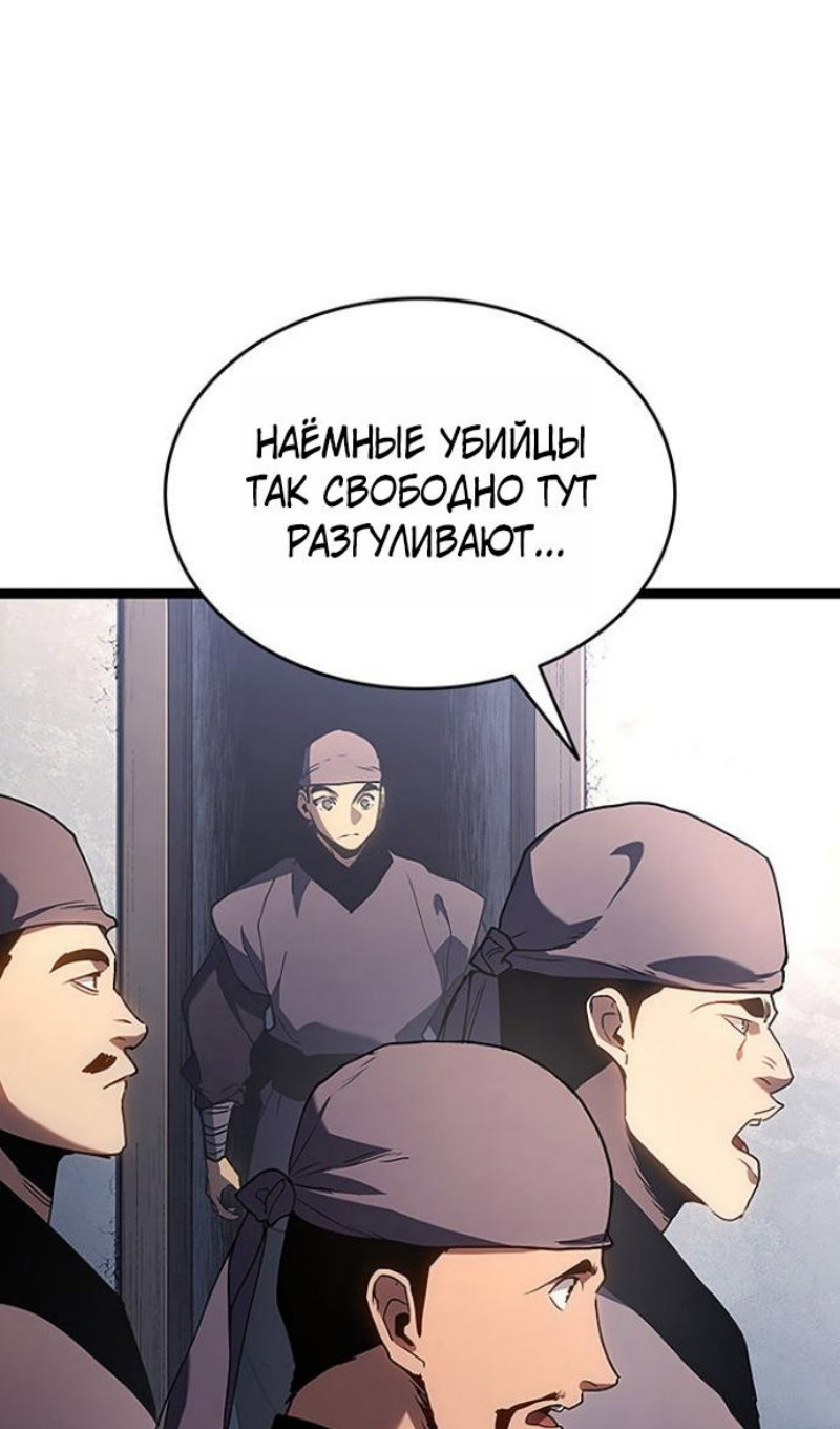 Манга Жнец дрейфующей луны - Глава 134 Страница 26