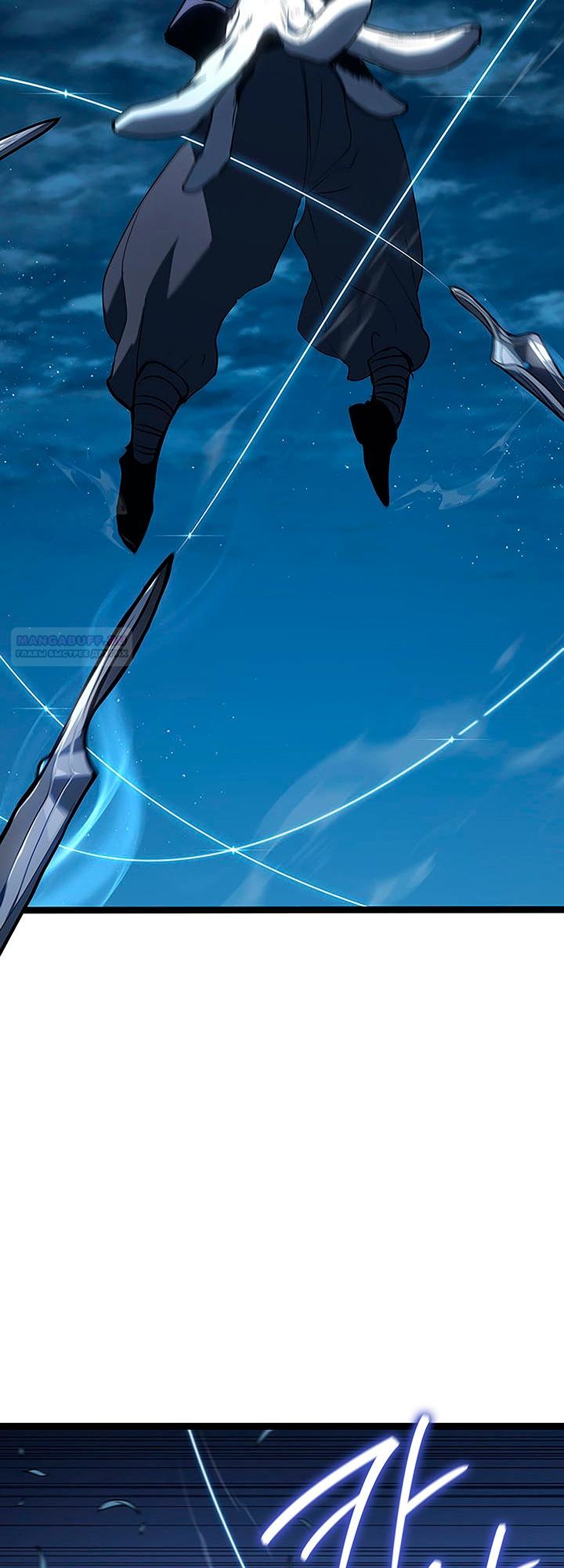 Манга Жнец дрейфующей луны - Глава 135 Страница 22