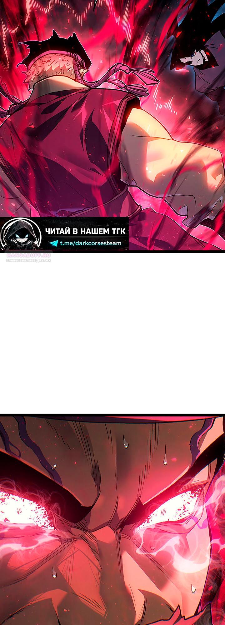 Манга Жнец дрейфующей луны - Глава 135 Страница 54